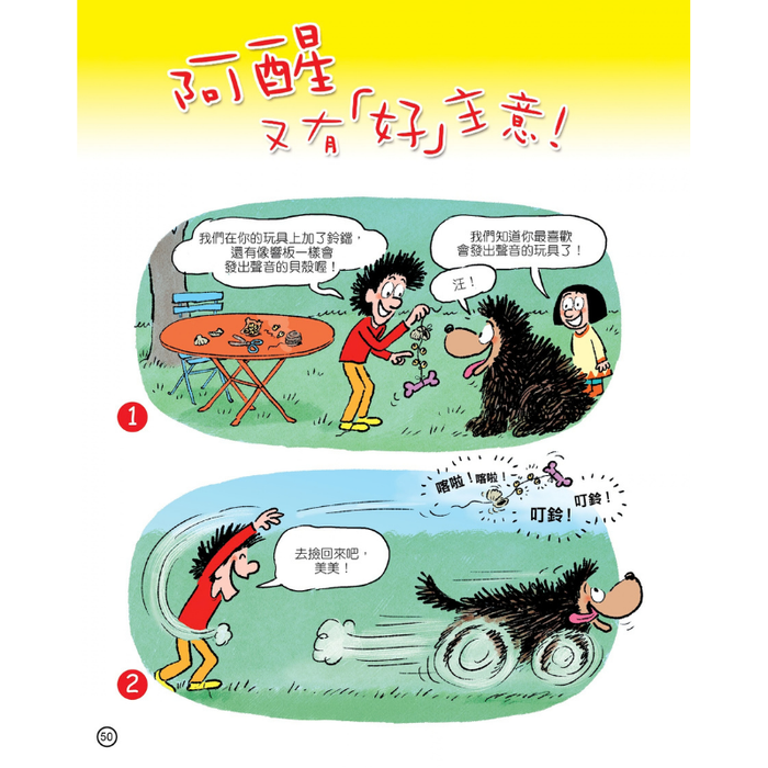 紅蘋果 Red Apple: Ages 6-10