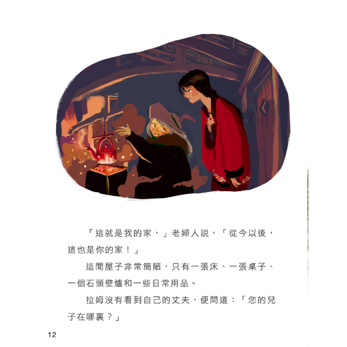 書之谷 StoryLand: Ages 9-14