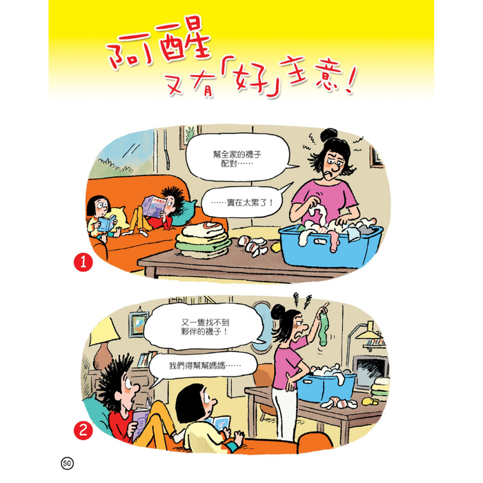 紅蘋果 Red Apple: Ages 6-10
