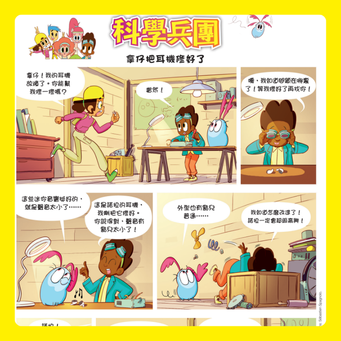 DiscoveryBox 中文版 : Ages 7-14