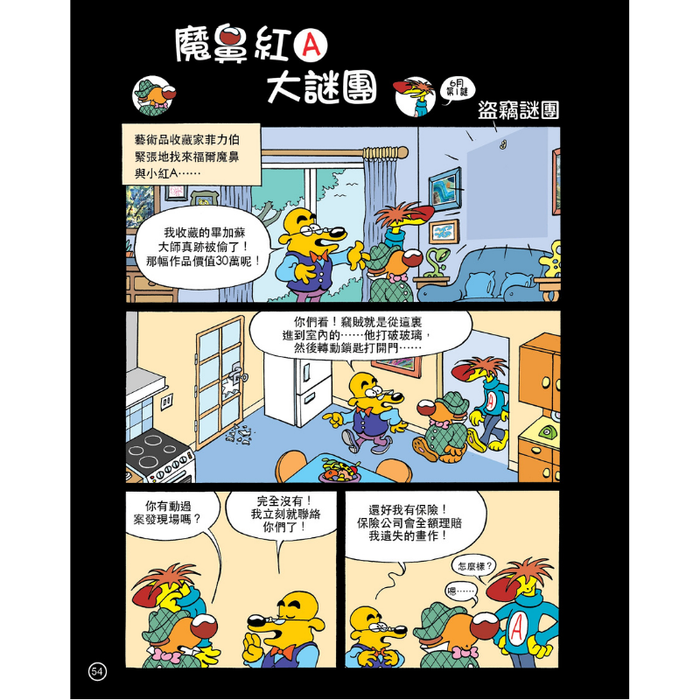 紅蘋果 Red Apple: Ages 6-10