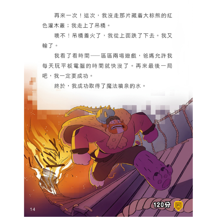 書之谷 StoryLand: Ages 9-14