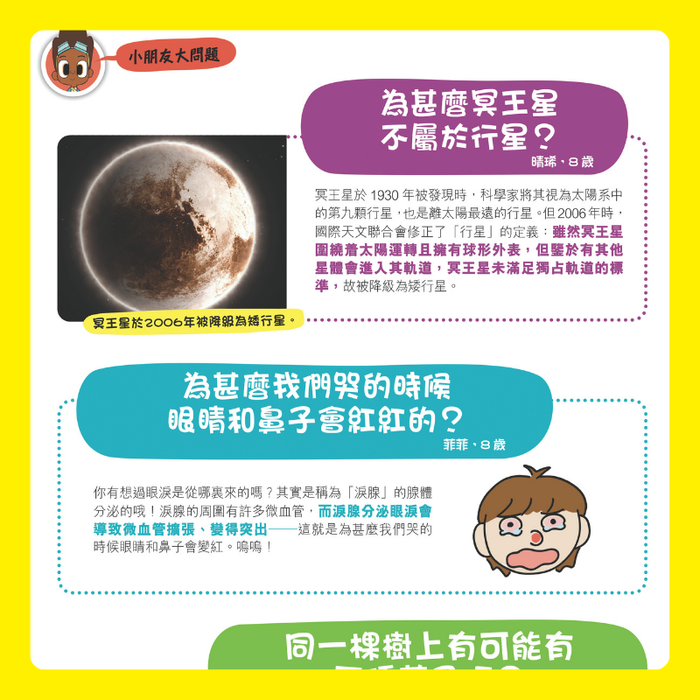 DiscoveryBox 中文版 : Ages 7-14