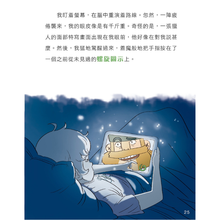 書之谷 StoryLand: Ages 9-14