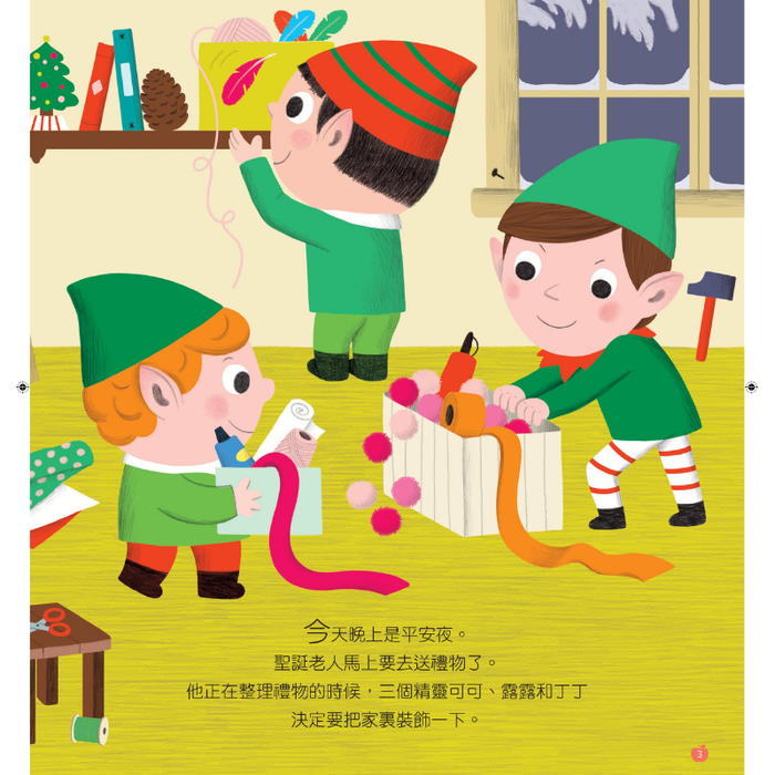 小小紅蘋果 Little Red Apple: Ages 3 - 8