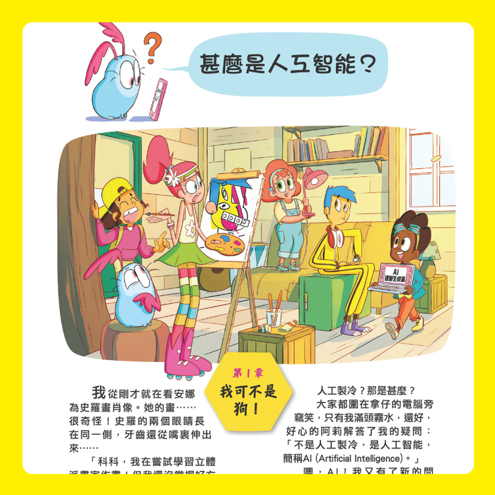DiscoveryBox 中文版 : Ages 7-14