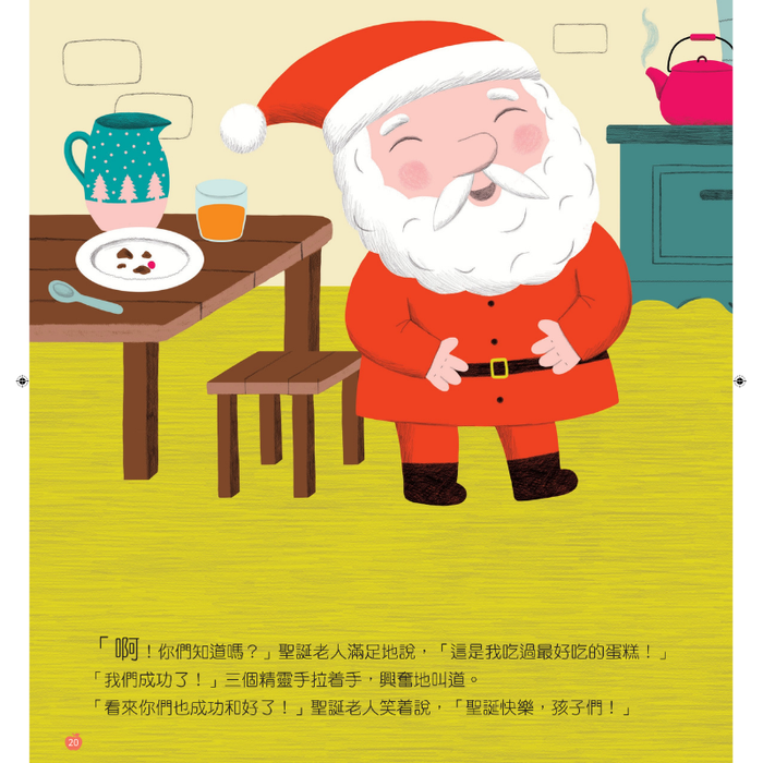 小小紅蘋果 Little Red Apple: Ages 3 - 8