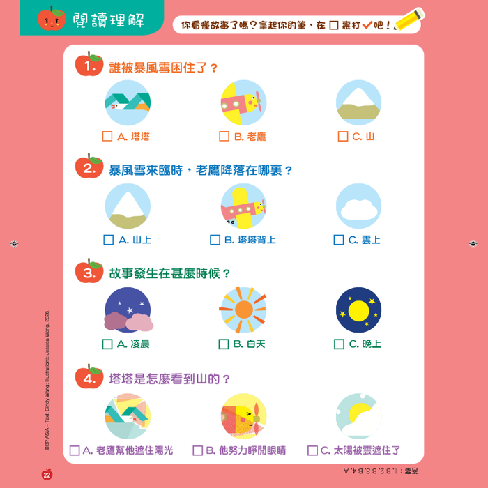 小小紅蘋果 Little Red Apple: Ages 3 - 8