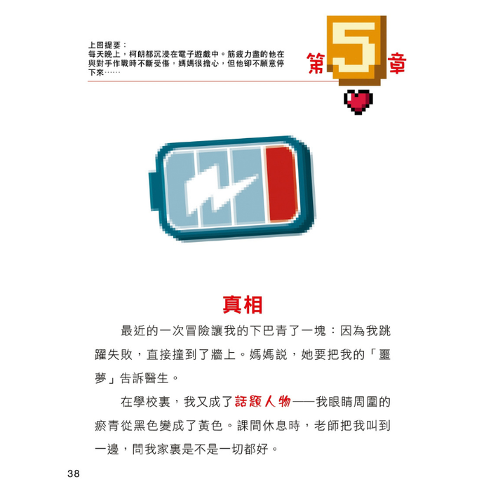 書之谷 StoryLand: Ages 9-14