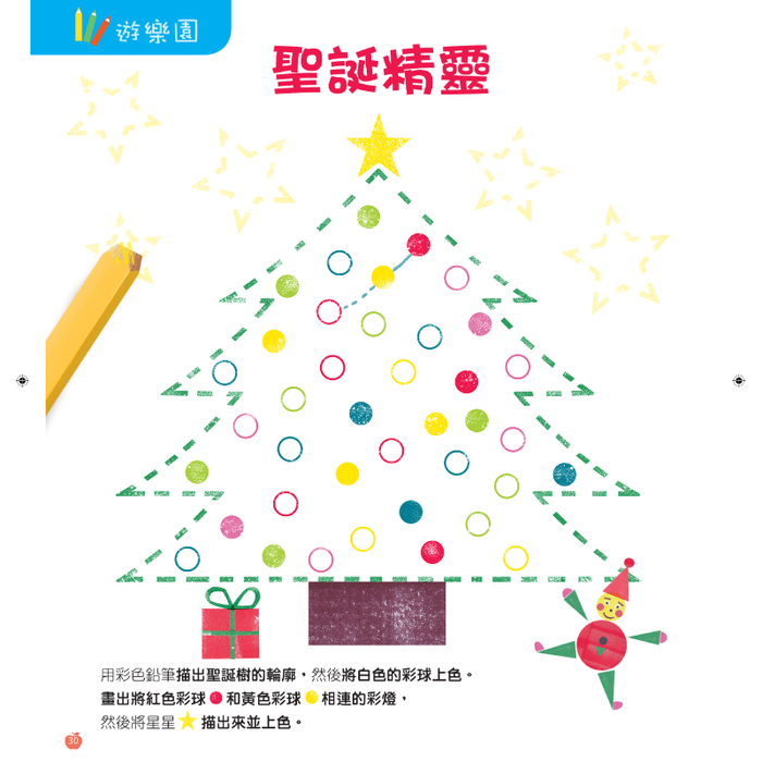 小小紅蘋果 Little Red Apple: Ages 3 - 8