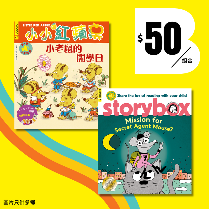 雜誌體驗組合 Trial Magazines Set