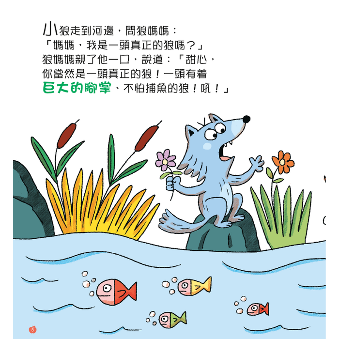 小小紅蘋果 Little Red Apple: Ages 3 - 8