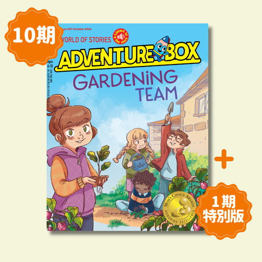AdventureBox: Ages 6-10