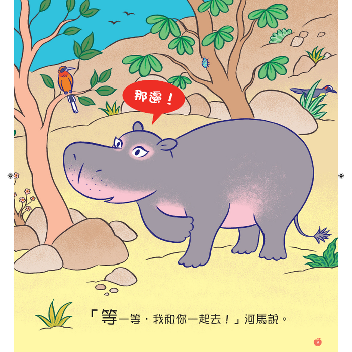 小小紅蘋果 Little Red Apple: Ages 3 - 8