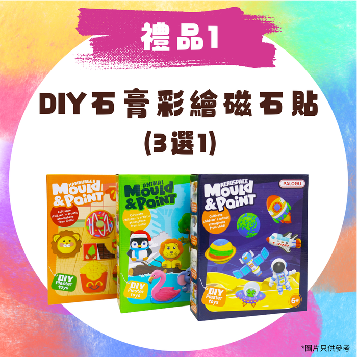2026 網上書展訂閱禮物 2026 Online Book Fair Premium