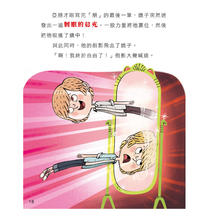 書之谷 StoryLand: Ages 9-14