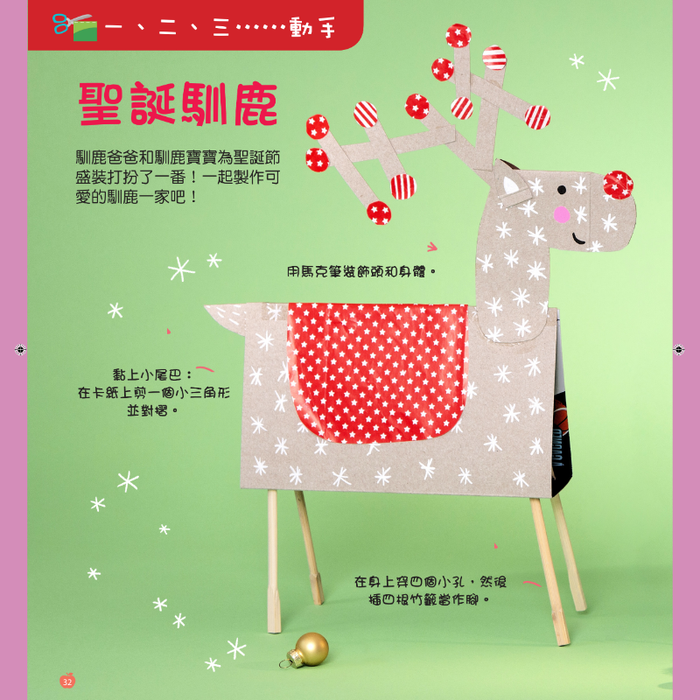 小小紅蘋果 Little Red Apple: Ages 3 - 8