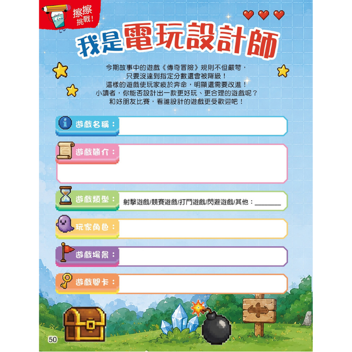 書之谷 StoryLand: Ages 9-14
