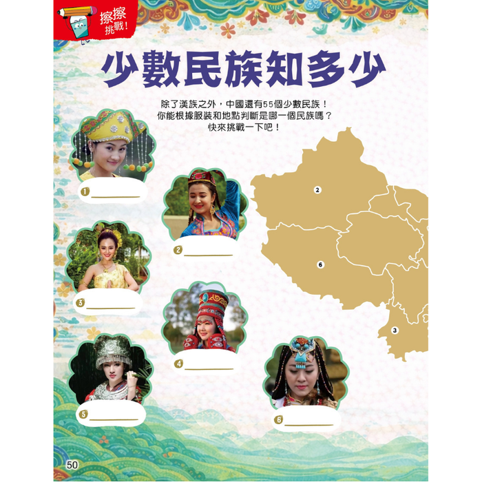 書之谷 StoryLand: Ages 9-14