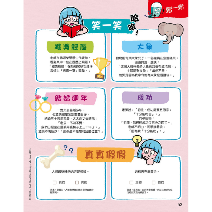 書之谷 StoryLand: Ages 9-14