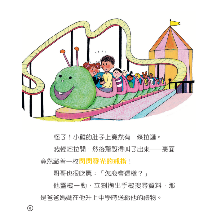 紅蘋果 Red Apple: Ages 6-10