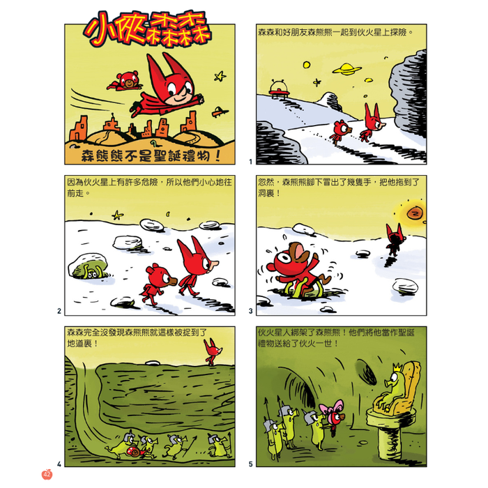 小小紅蘋果 Little Red Apple: Ages 3 - 8