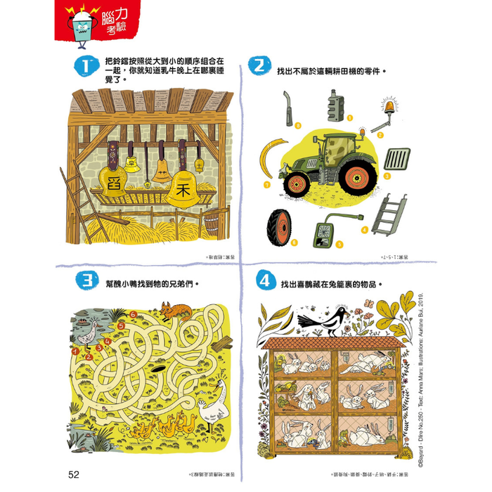 書之谷 StoryLand: Ages 9-14
