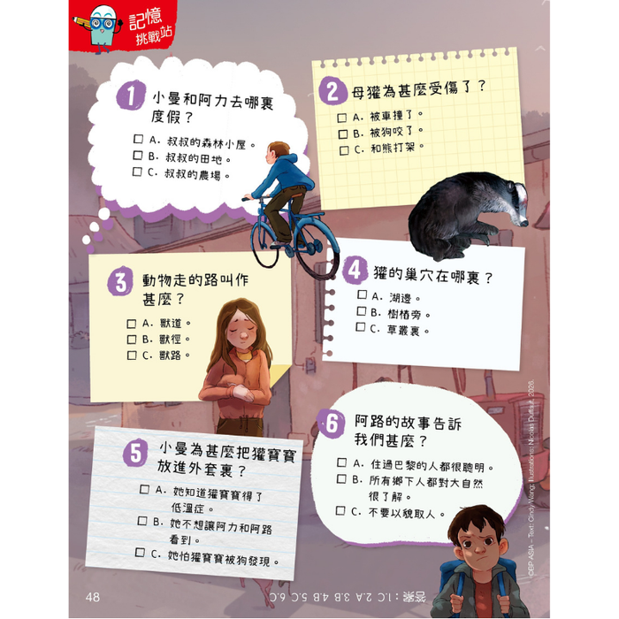 書之谷 StoryLand: Ages 9-14