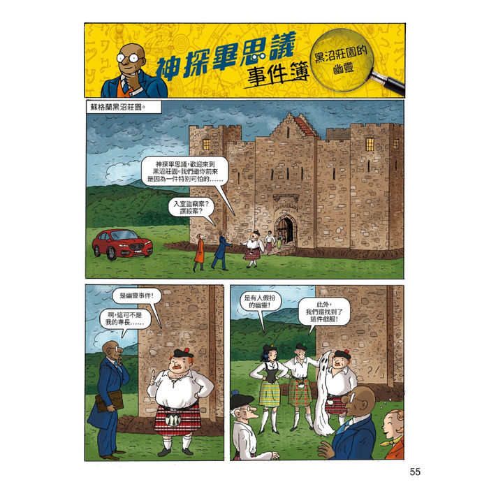 書之谷 StoryLand: Ages 9-14
