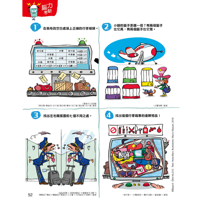 書之谷 StoryLand: Ages 9-14