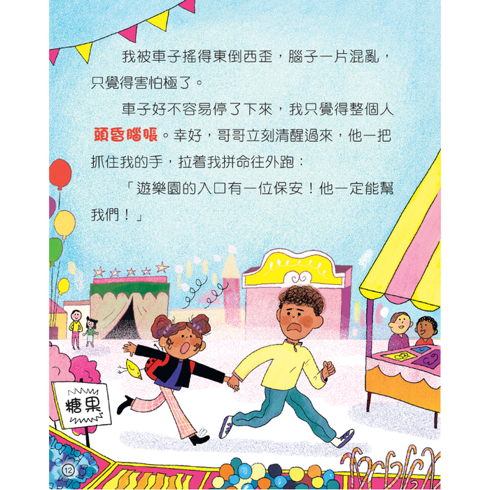 紅蘋果 Red Apple: Ages 6-10