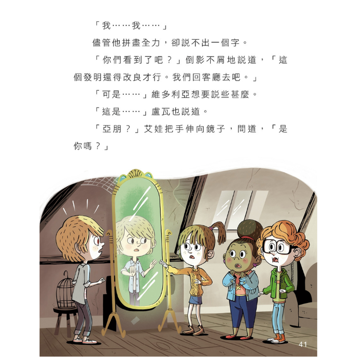 書之谷 StoryLand: Ages 9-14