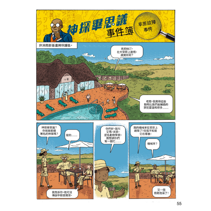 書之谷 StoryLand: Ages 9-14