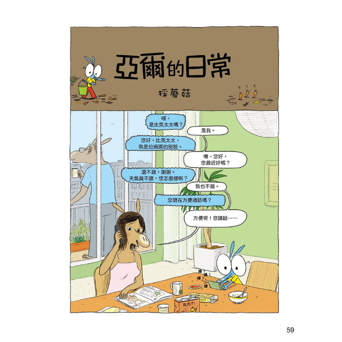 書之谷 StoryLand: Ages 9-14