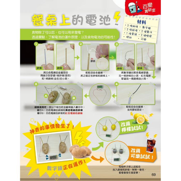 書之谷 StoryLand: Ages 9-14