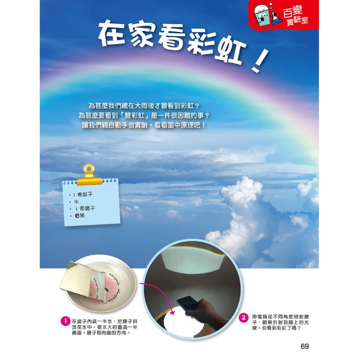 書之谷 StoryLand: Ages 9-14