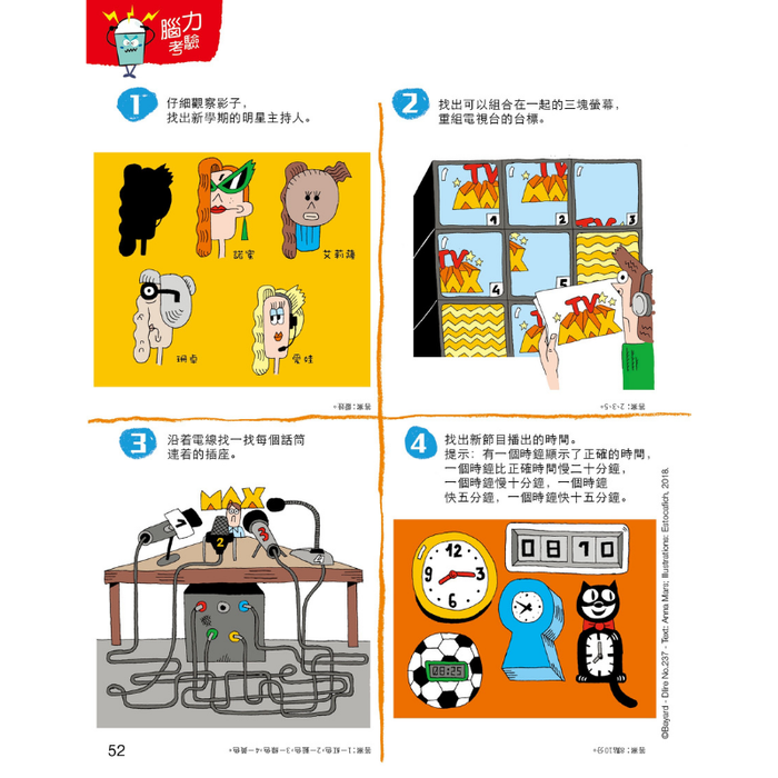 書之谷 StoryLand: Ages 9-14