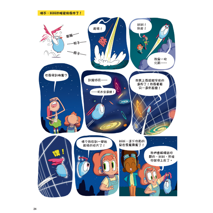 DiscoveryBox 中文版 : Ages 7-14