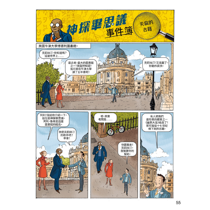 書之谷 StoryLand: Ages 9-14