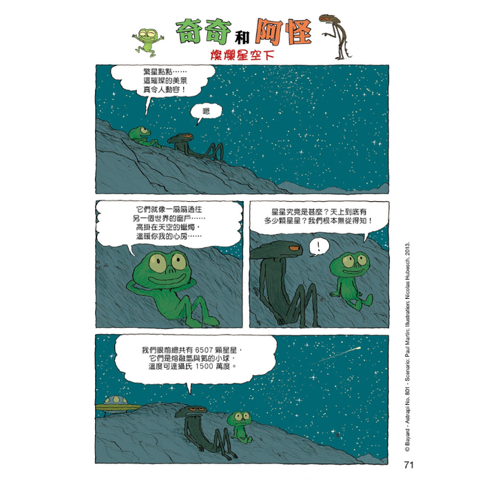 書之谷 StoryLand: Ages 9-14