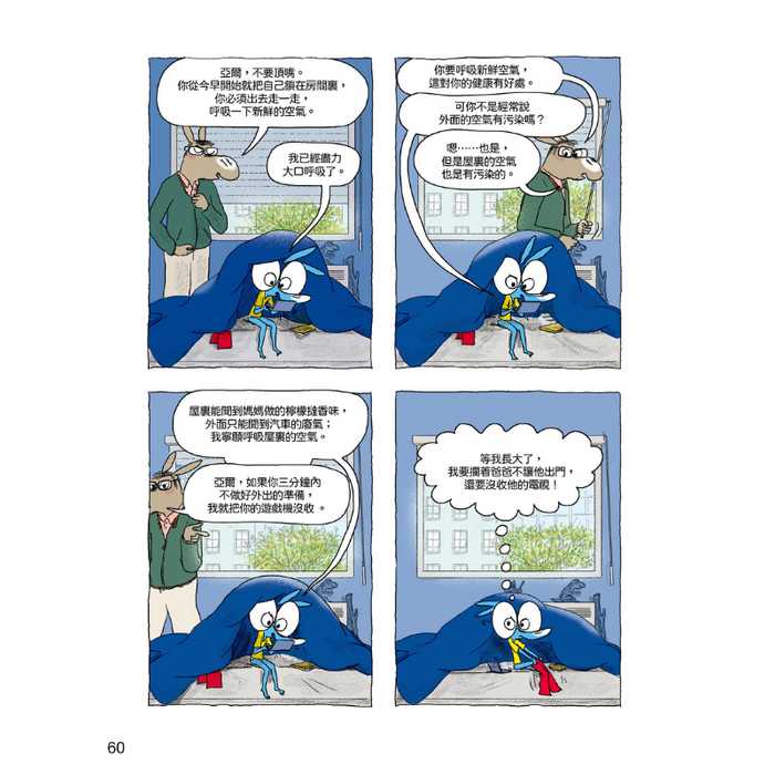 書之谷 StoryLand: Ages 9-14