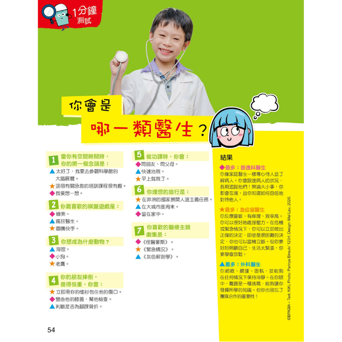 書之谷 StoryLand: Ages 9-14