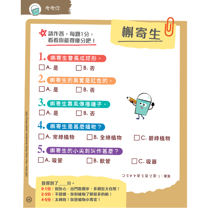 紅蘋果 Red Apple: Ages 6-10