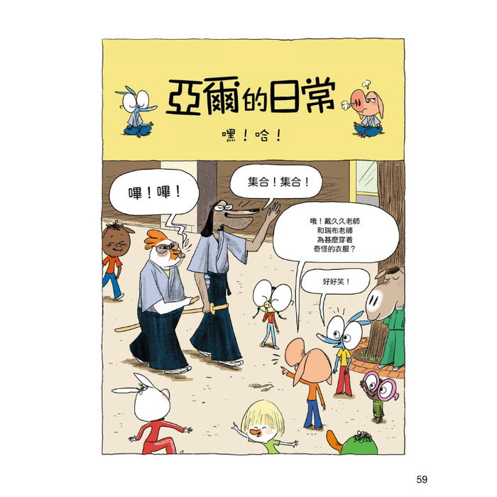 書之谷 StoryLand: Ages 9-14