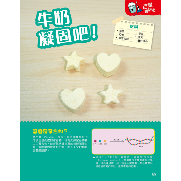 書之谷 StoryLand: Ages 9-14