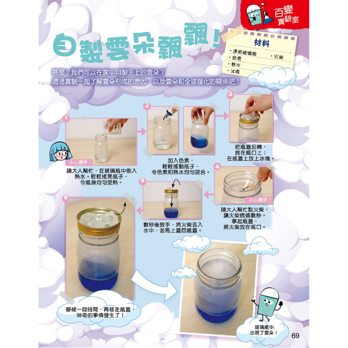 書之谷 StoryLand: Ages 9-14