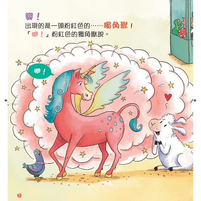 小小紅蘋果 Little Red Apple: Ages 3 - 8