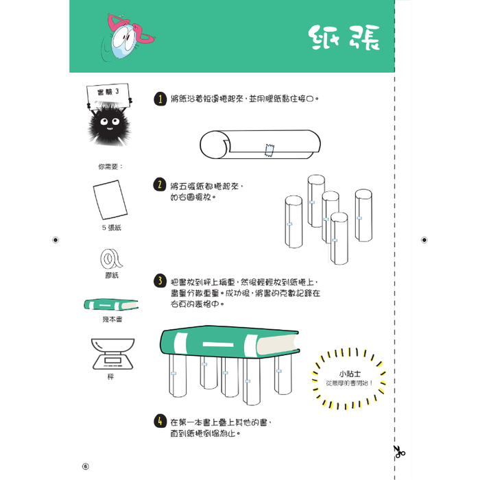 DiscoveryBox 中文版 : Ages 7-14