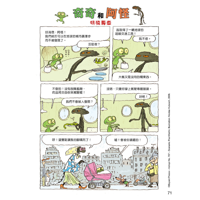 書之谷 StoryLand: Ages 9-14
