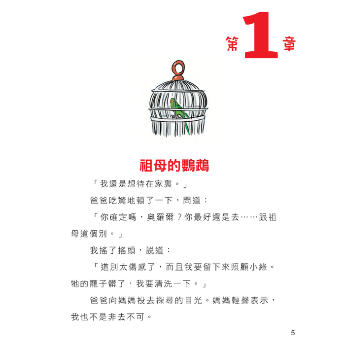 書之谷 StoryLand: Ages 9-14